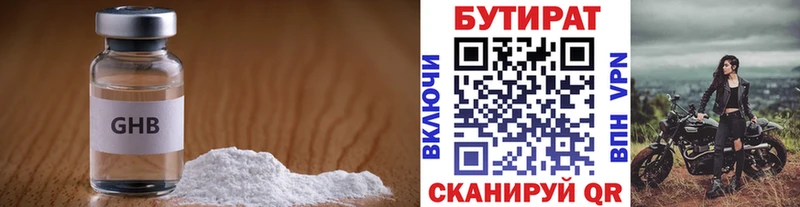 Бутират BDO 33% Озёры