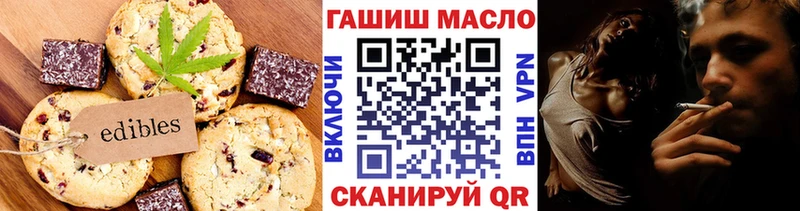Еда ТГК марихуана  Озёры 
