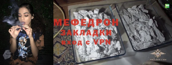 мефедрон Балахна
